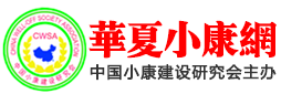 华夏小康网