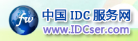 中国IDC服务网