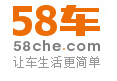 58车主站