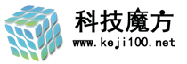 科技魔方