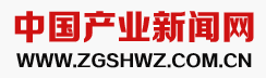 中国产业新闻