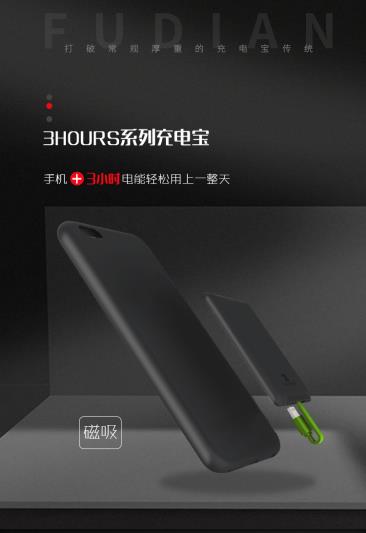 主推款充电宝详情页二_01