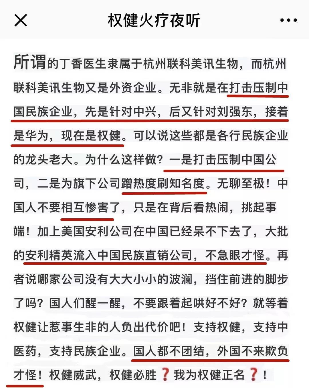 权健老板被刑拘，天狮、无限极们在角落里瑟瑟发抖？_凤凰网