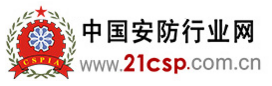 中国安防行业网