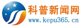 科普新闻