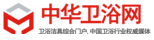 中华卫浴网