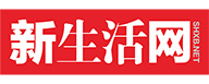新生活网