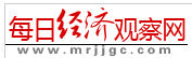 每日经济观察网