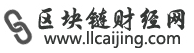 区块链财经网