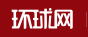 环球网-艺术