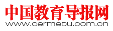 中国教育导报