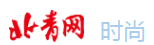 北青网-时尚