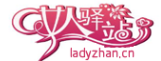 女人驿站