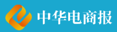 中华电商报