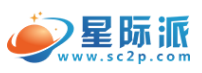 星际派