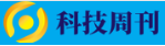 科技周刊
