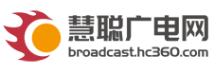 慧聪网广电首页焦点图
