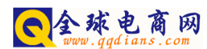 全球电商网