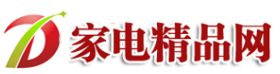 家电精品网