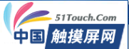 中国触摸屏网