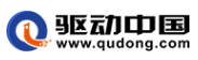 驱动中国