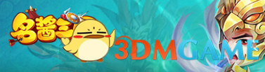 3DMGAME(非游戏)