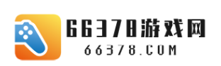 66378游戏网