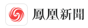凤凰新闻自媒体