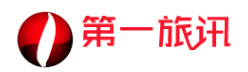 第一旅讯