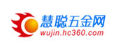 慧聪网-五金