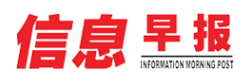 信息早报网