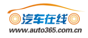 汽车在线
