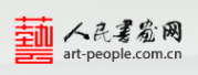 人民书画网