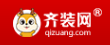 齐装网+千家网