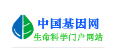 中国基因网