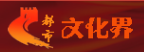 中国都市文化界网