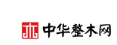 中华整木网