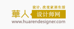 华人设计师