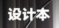 设计本（家居生活网）