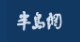 半岛网-教育