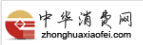 中华消费网