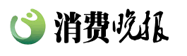 消费晚报
