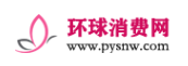 环球消费网