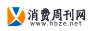 消费周刊