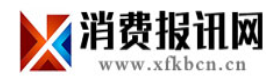 消费报讯网