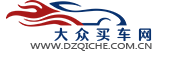 大众买车网