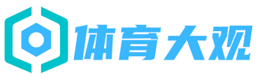 体育大观