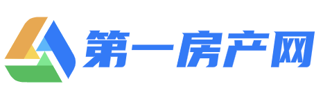 第一房产网