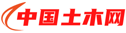 中国土木网