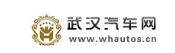 武汉汽车网